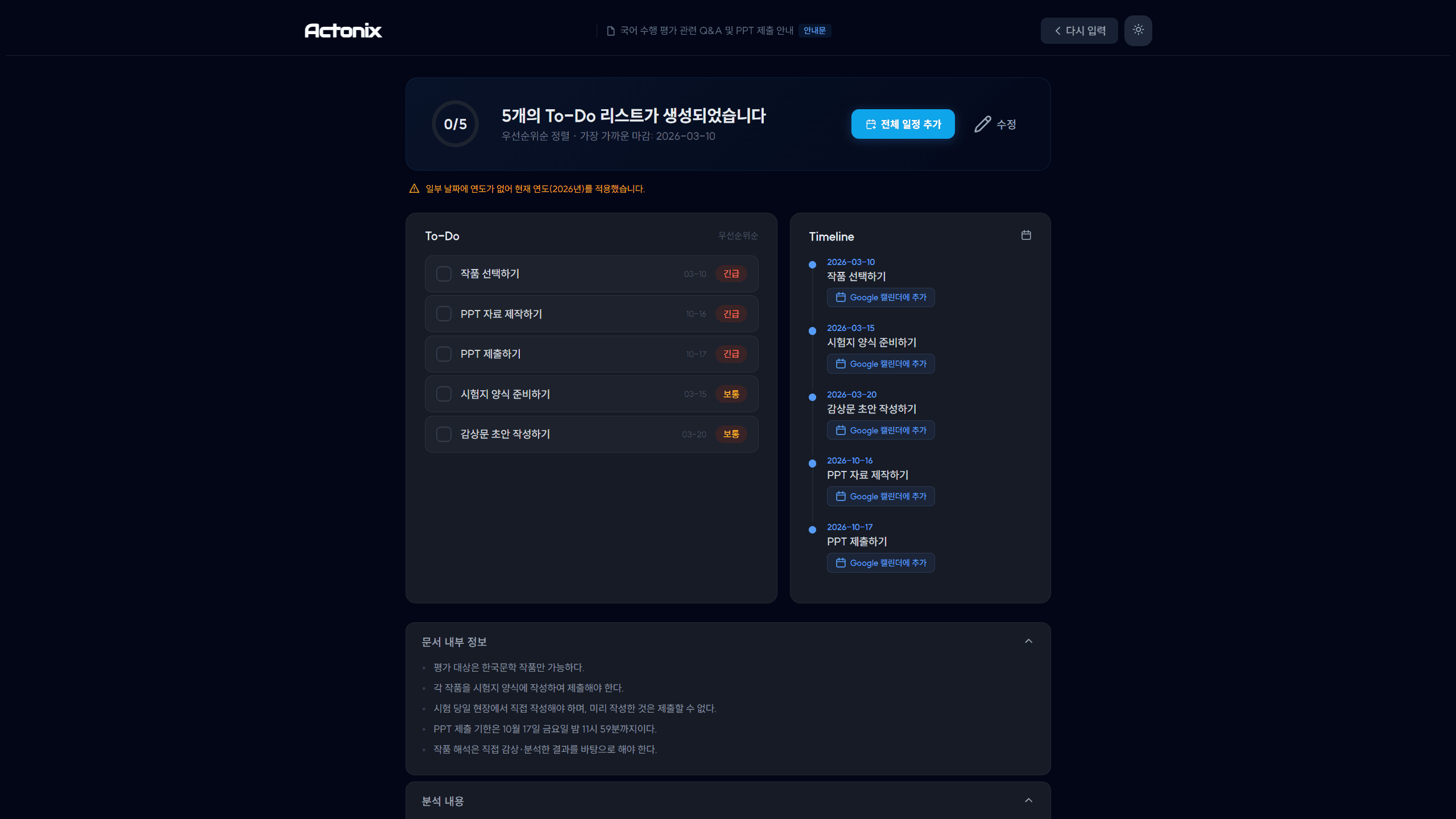 Web & SaaS project 3